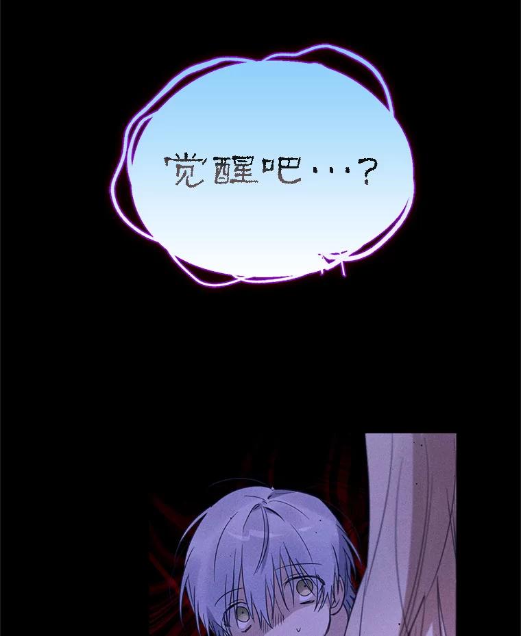 《林德尔又出什么事了？》7.月迎花影 第111页