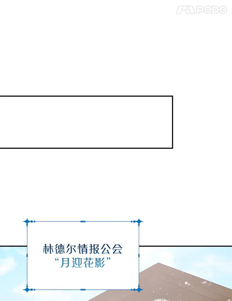 《林德尔又出什么事了？》7.月迎花影 第16页
