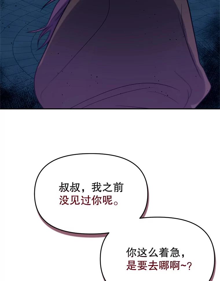 《林德尔又出什么事了？》7.月迎花影 第8页