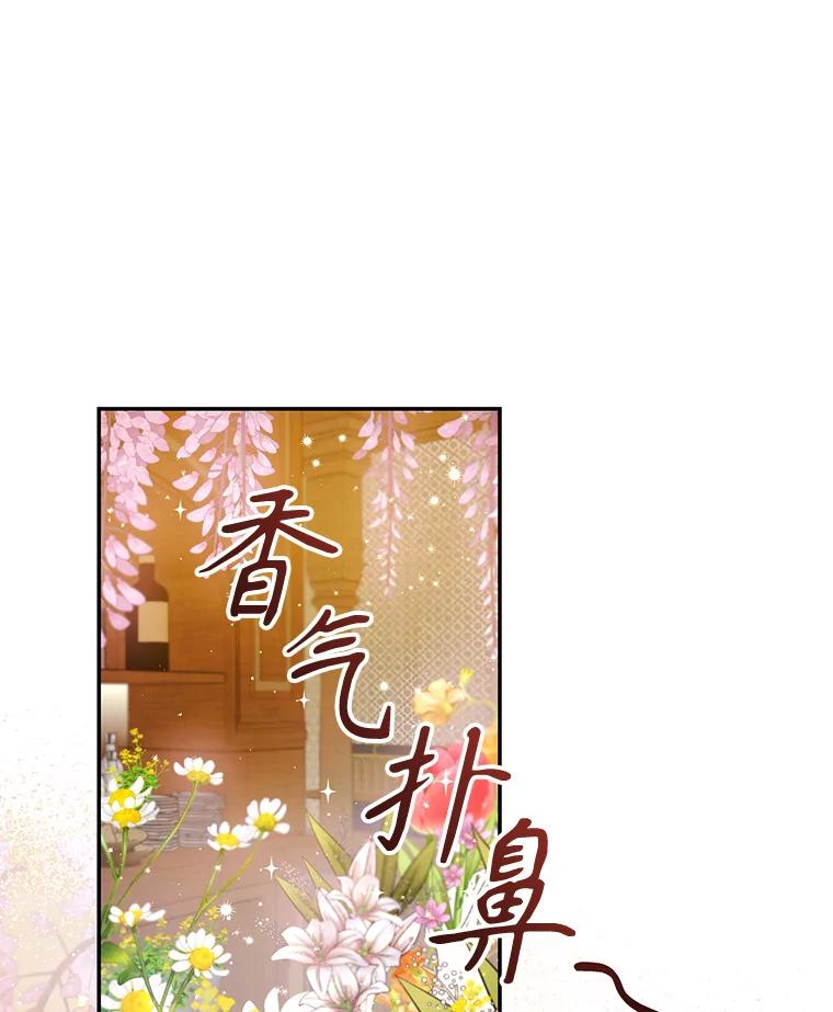 《林德尔又出什么事了？》7.月迎花影 第20页