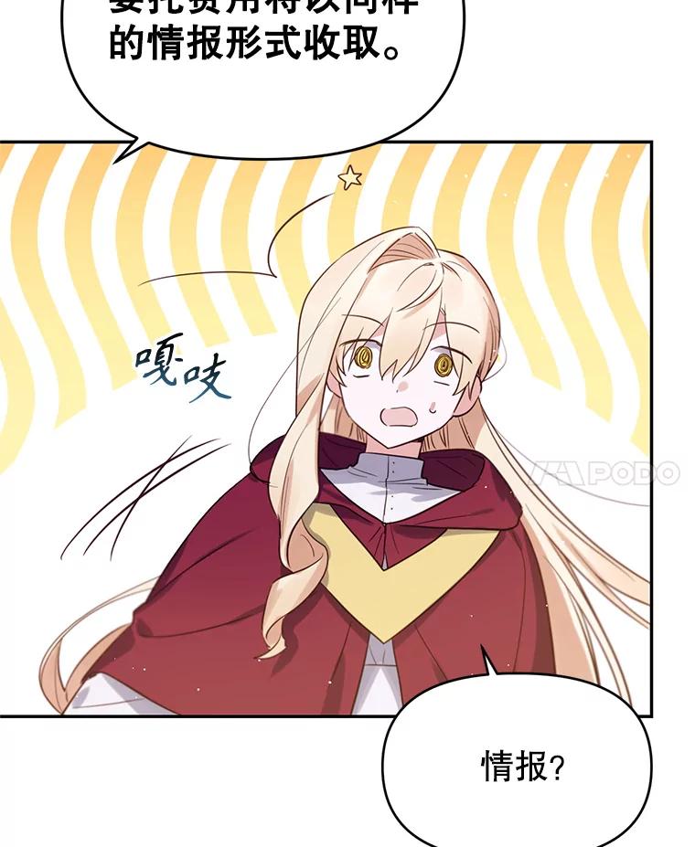 《林德尔又出什么事了？》7.月迎花影 第39页