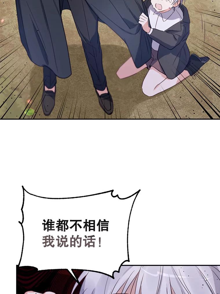 《林德尔又出什么事了？》7.月迎花影 第98页