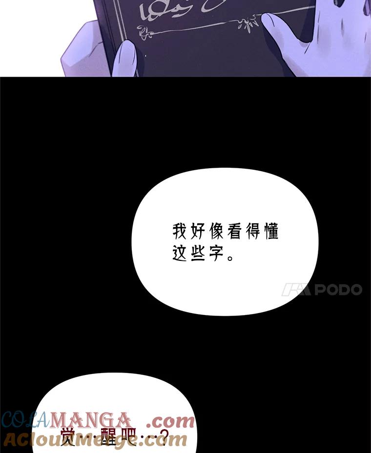 《林德尔又出什么事了？》7.月迎花影 第109页