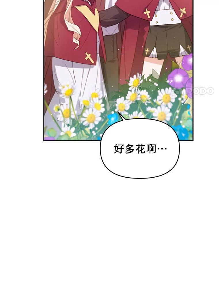 《林德尔又出什么事了？》7.月迎花影 第19页