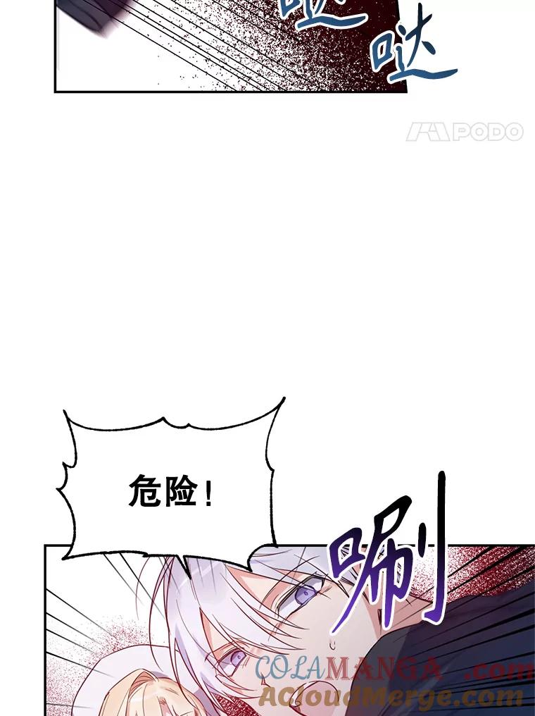 《林德尔又出什么事了？》7.月迎花影 第93页