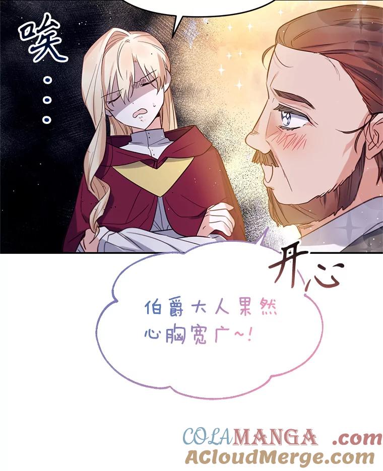 《林德尔又出什么事了？》7.月迎花影 第45页