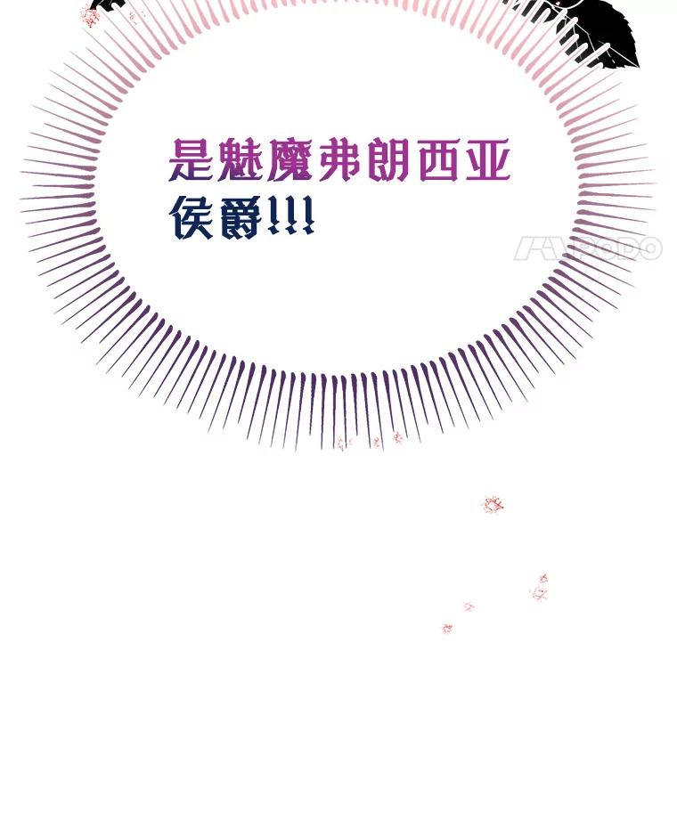 《林德尔又出什么事了？》7.月迎花影 第120页