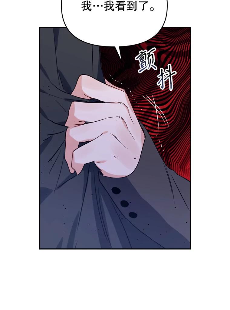《林德尔又出什么事了？》7.月迎花影 第103页