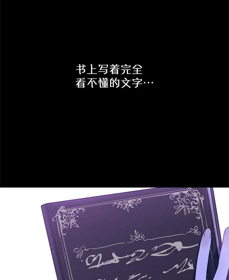 《林德尔又出什么事了？》7.月迎花影 第108页