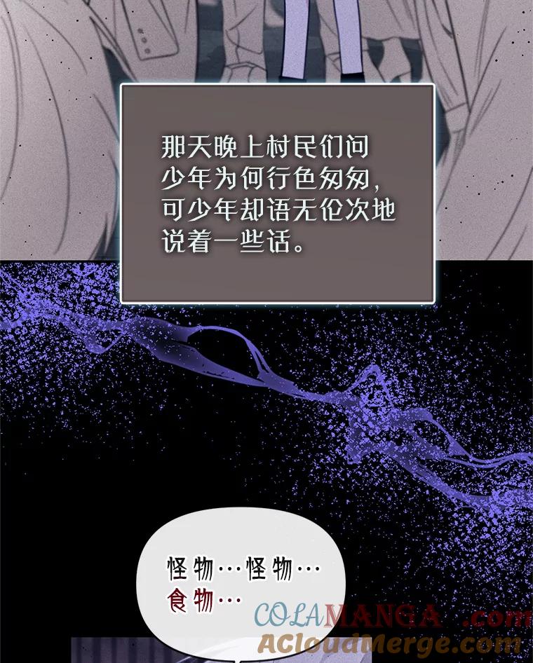 《林德尔又出什么事了？》7.月迎花影 第49页