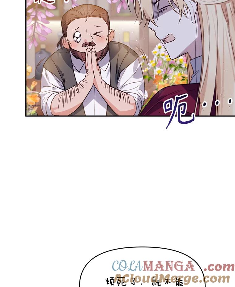 《林德尔又出什么事了？》7.月迎花影 第41页