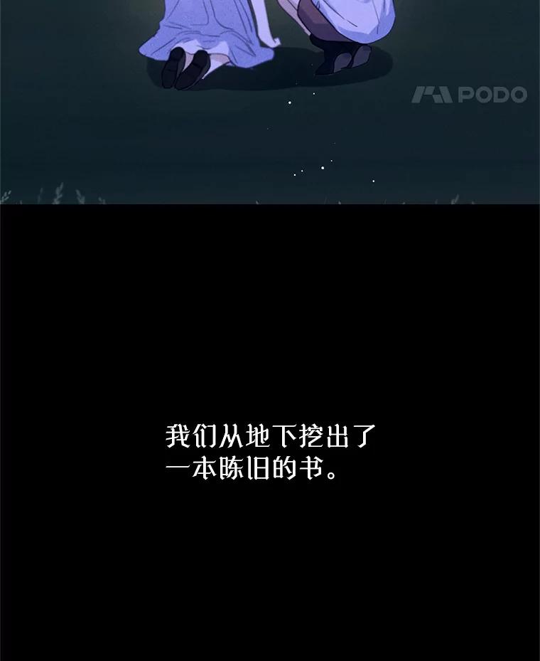 《林德尔又出什么事了？》7.月迎花影 第106页