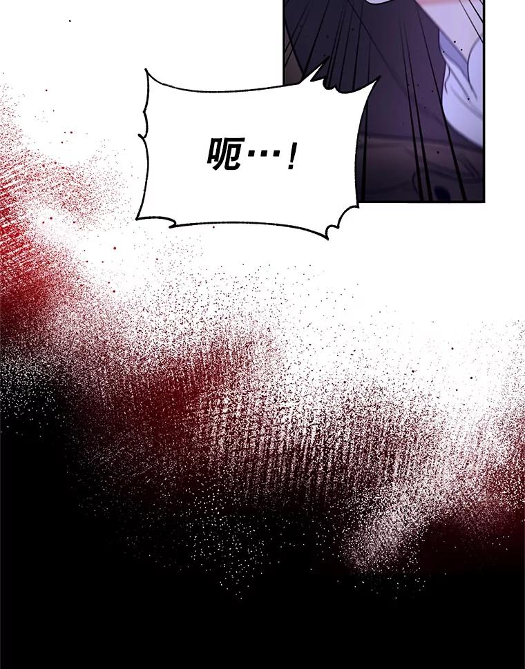 《林德尔又出什么事了？》7.月迎花影 第6页