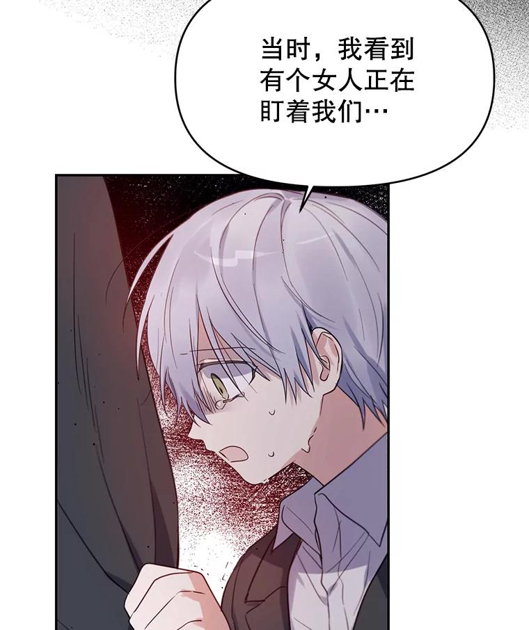 《林德尔又出什么事了？》7.月迎花影 第115页