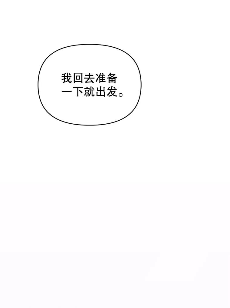 《林德尔又出什么事了？》7.月迎花影 第64页