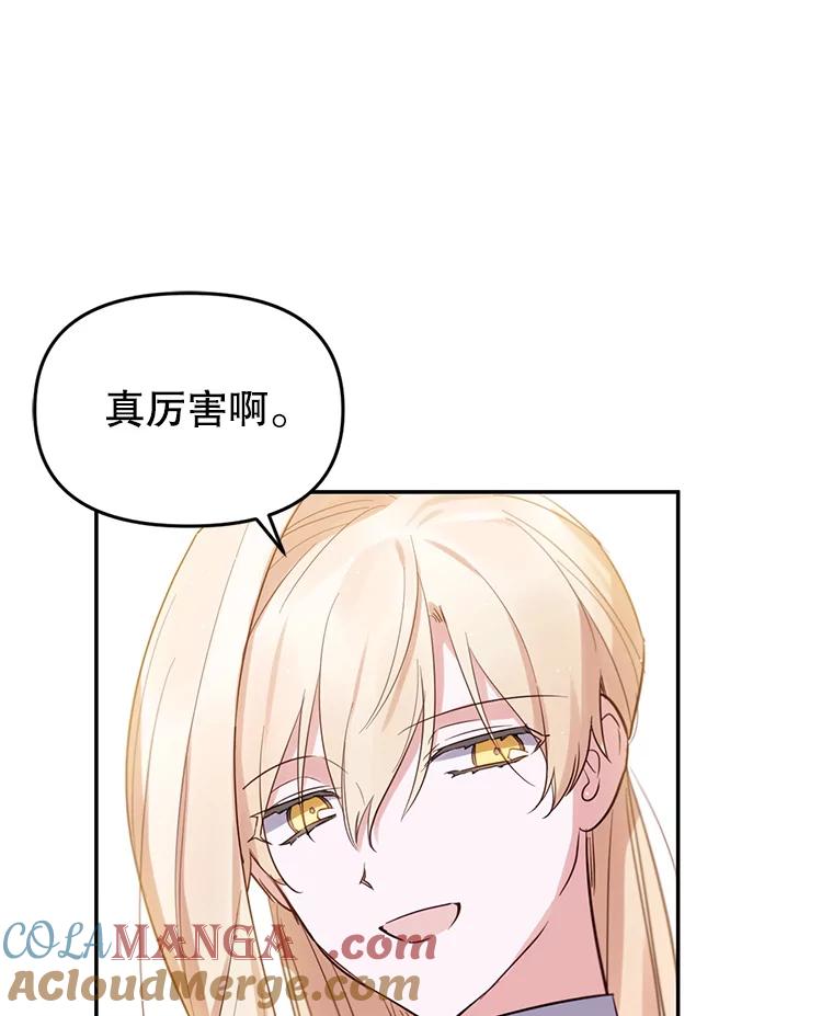 《林德尔又出什么事了？》7.月迎花影 第37页