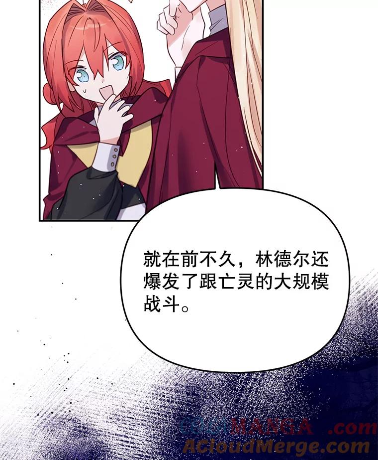 《林德尔又出什么事了？》7.月迎花影 第57页