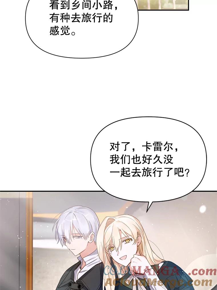 《林德尔又出什么事了？》7.月迎花影 第69页