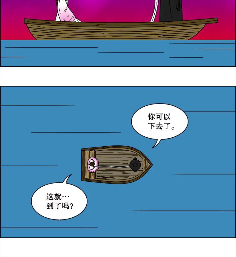 《双甲路边摊》90.空饭桌（8） 第45页