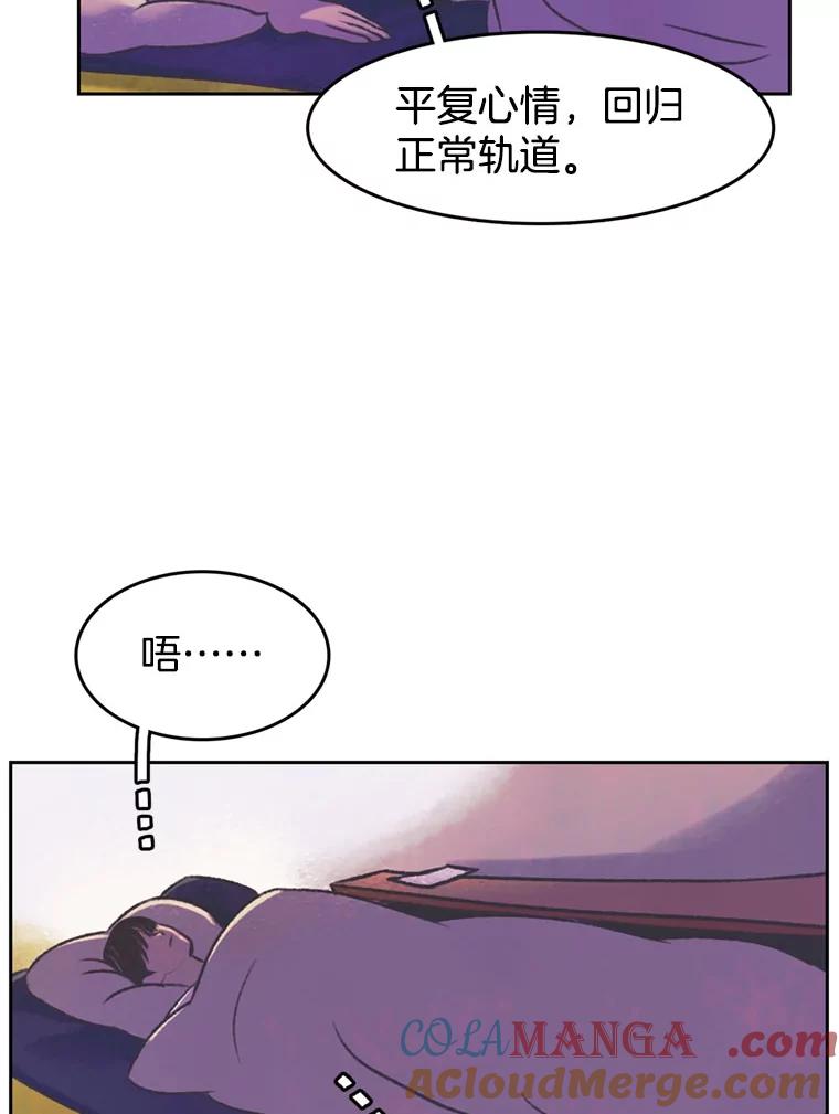 《欢迎收看书生秀》90.诬陷 第34页
