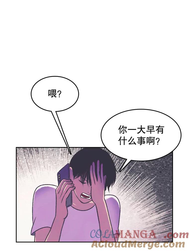 《欢迎收看书生秀》90.诬陷 第40页