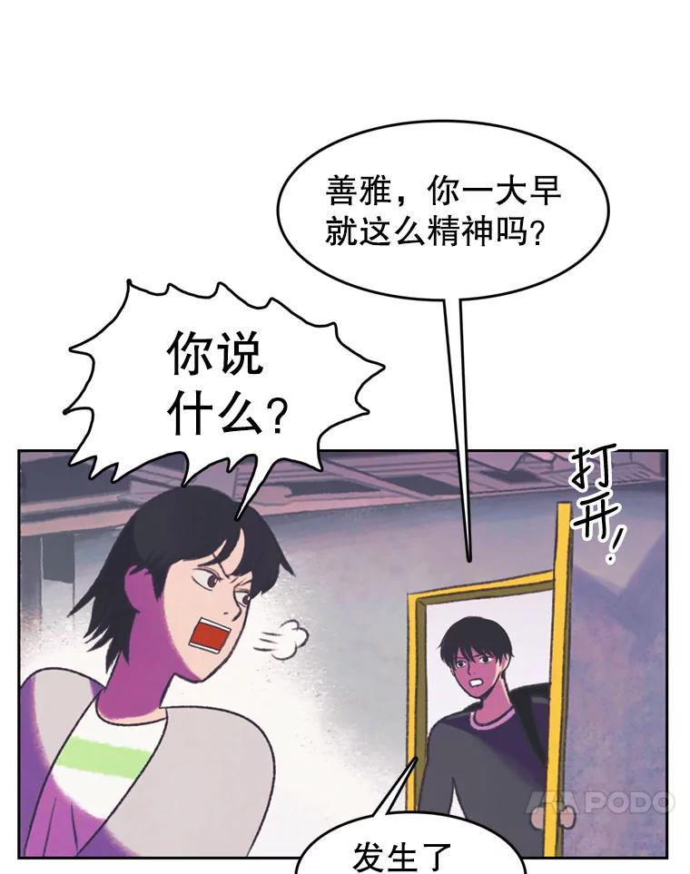 《欢迎收看书生秀》90.诬陷 第44页