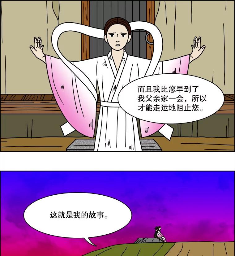 《双甲路边摊》90.空饭桌（8） 第30页