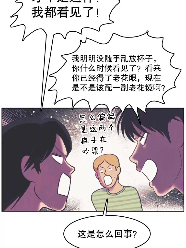 《欢迎收看书生秀》90.诬陷 第62页
