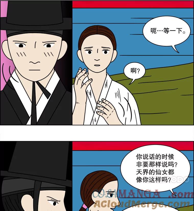 《双甲路边摊》90.空饭桌（8） 第16页