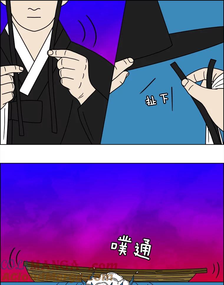 《双甲路边摊》90.空饭桌（8） 第58页