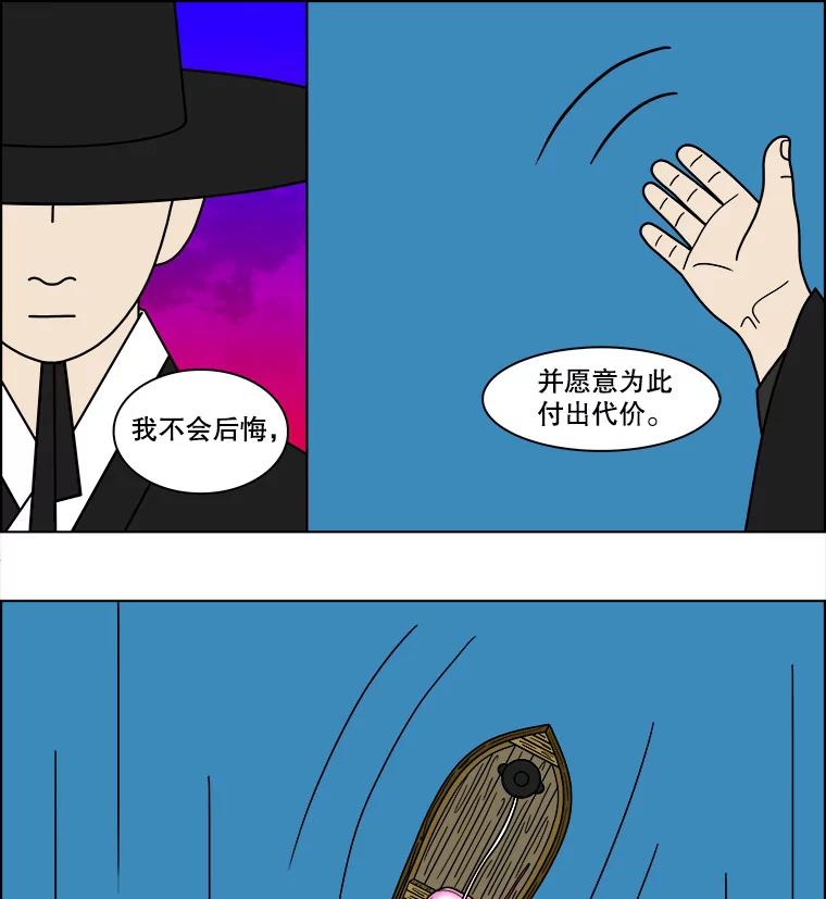 《双甲路边摊》90.空饭桌（8） 第42页