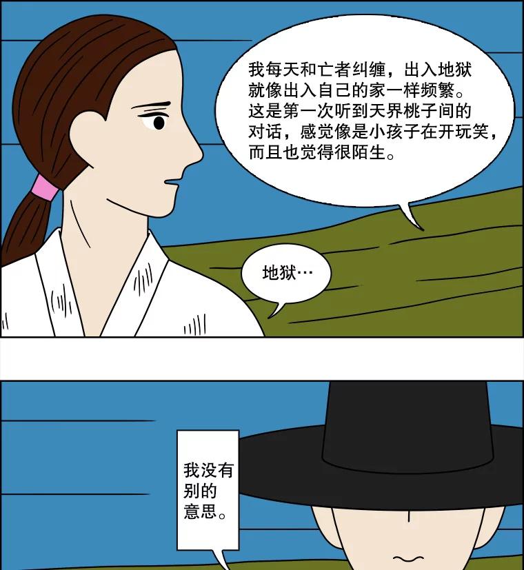 《双甲路边摊》90.空饭桌（8） 第18页