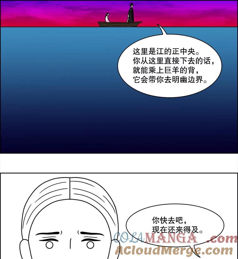 《双甲路边摊》90.空饭桌（8） 第46页