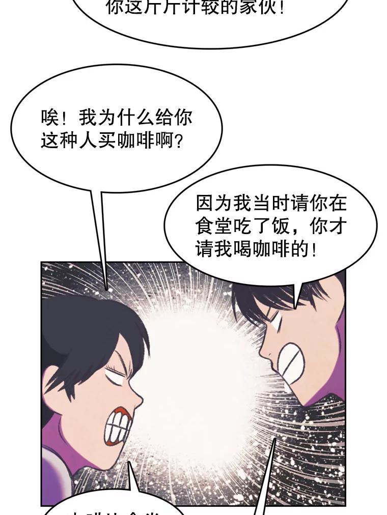 《欢迎收看书生秀》90.诬陷 第57页