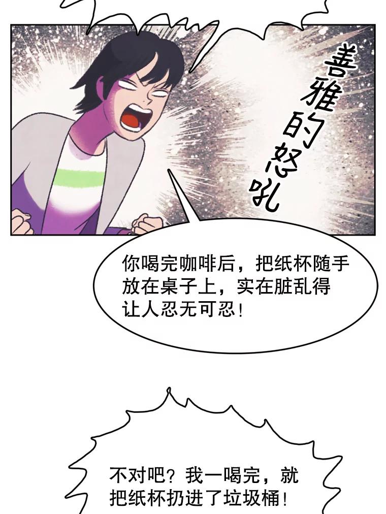《欢迎收看书生秀》90.诬陷 第60页