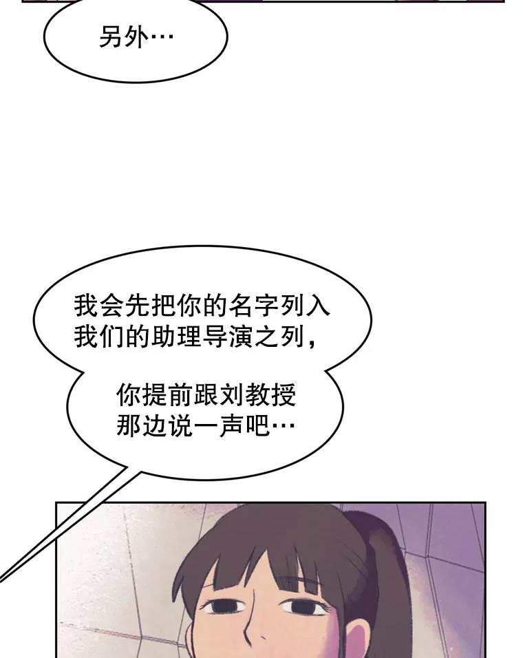 《欢迎收看书生秀》90.诬陷 第12页