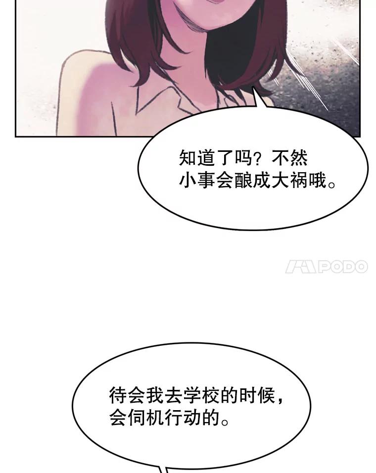 《欢迎收看书生秀》90.诬陷 第8页