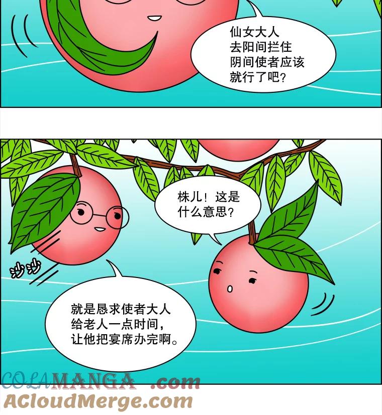 《双甲路边摊》90.空饭桌（8） 第7页