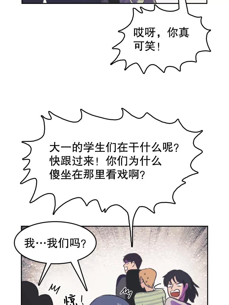 《欢迎收看书生秀》90.诬陷 第65页