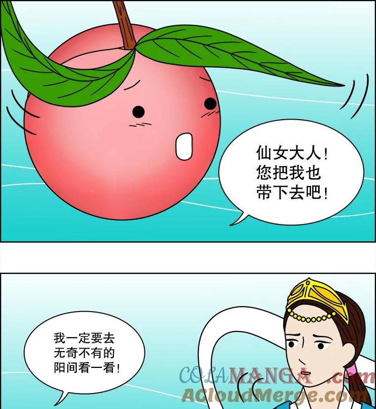 《双甲路边摊》90.空饭桌（8） 第10页