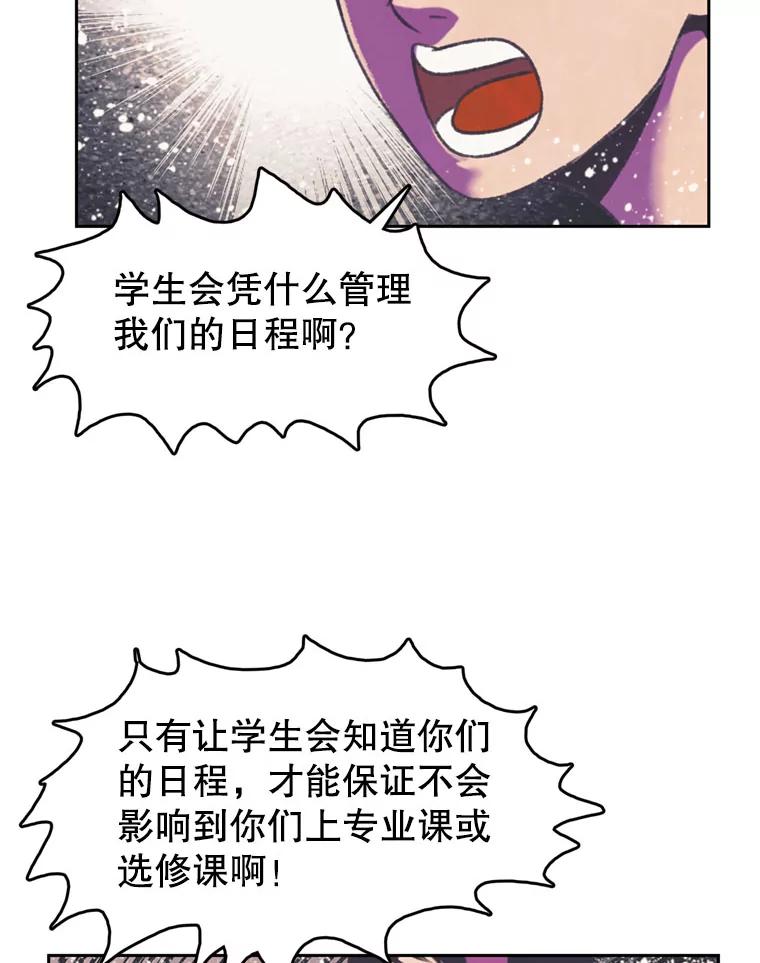 《欢迎收看书生秀》90.诬陷 第53页