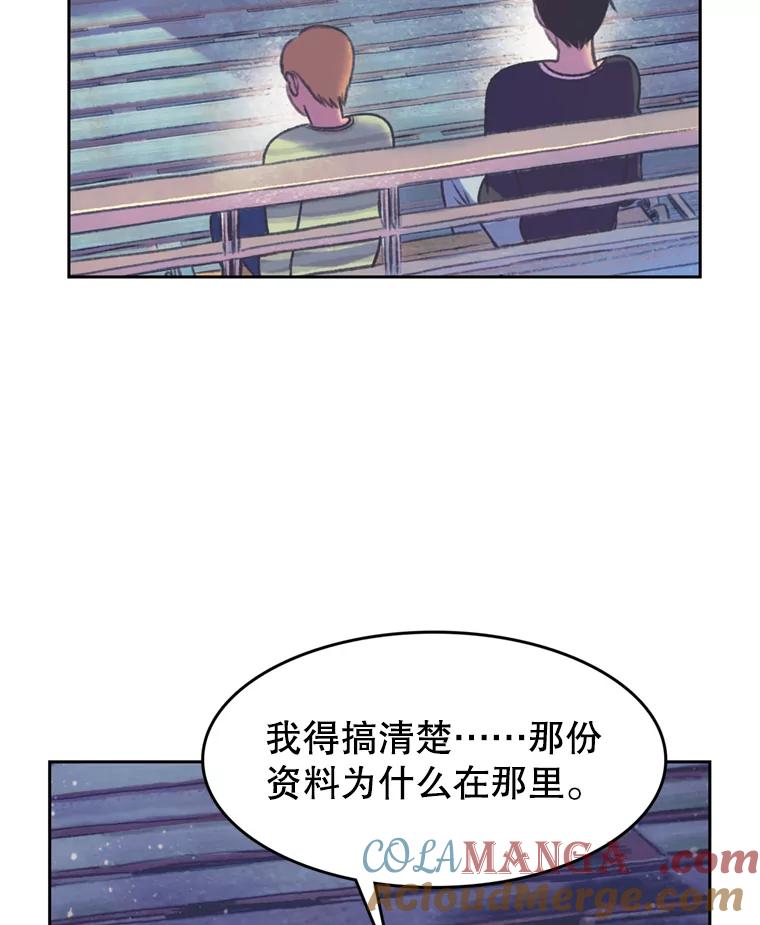 《欢迎收看书生秀》90.诬陷 第76页