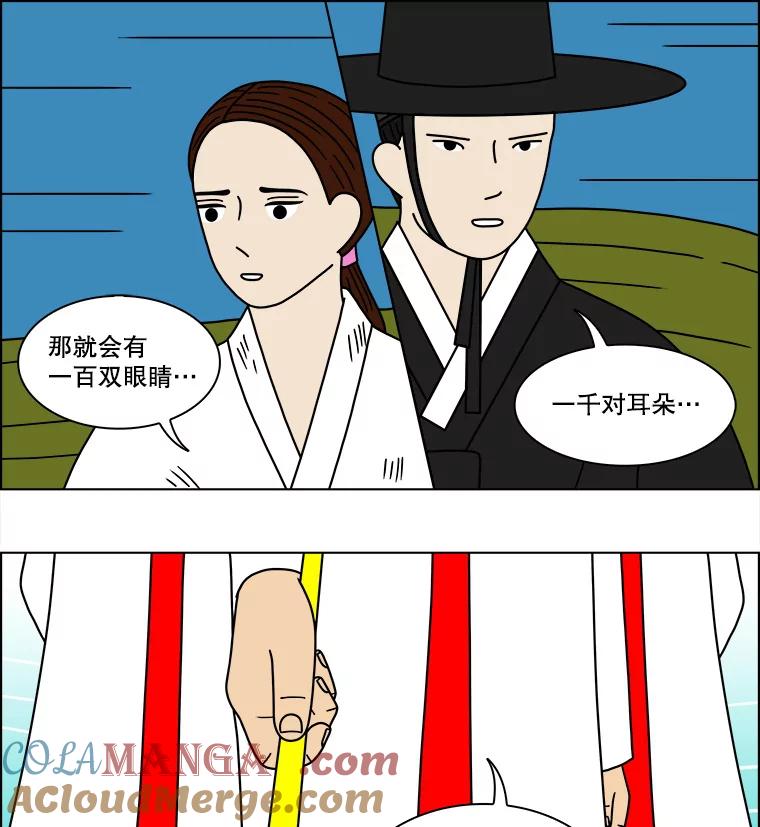 《双甲路边摊》90.空饭桌（8） 第22页