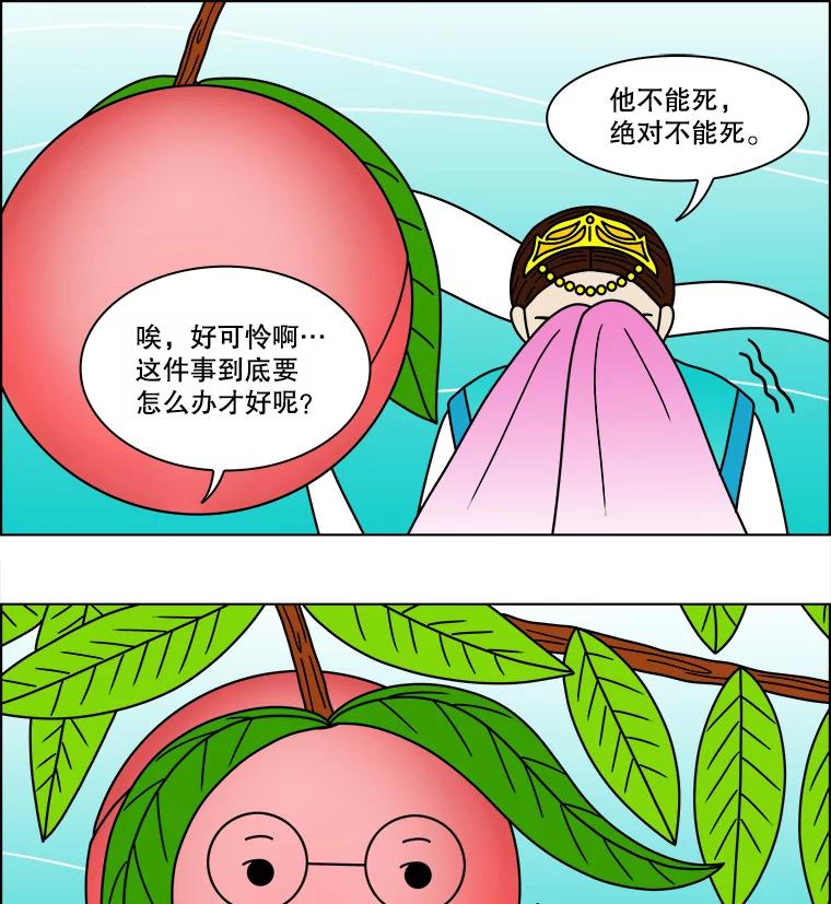 《双甲路边摊》90.空饭桌（8） 第6页