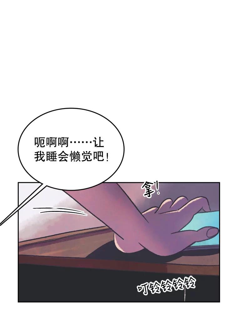 《欢迎收看书生秀》90.诬陷 第39页