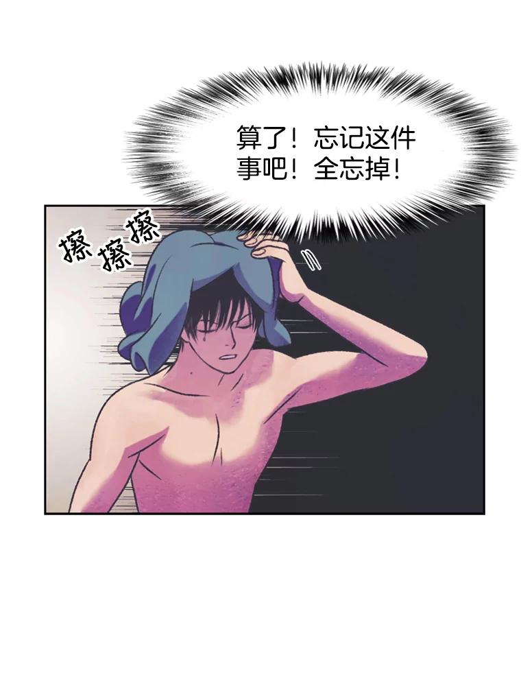 《欢迎收看书生秀》90.诬陷 第30页
