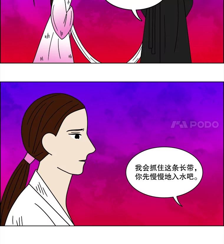 《双甲路边摊》90.空饭桌（8） 第51页