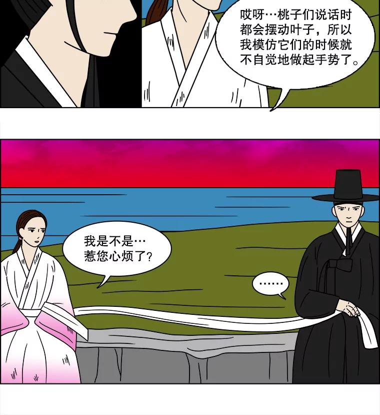 《双甲路边摊》90.空饭桌（8） 第17页