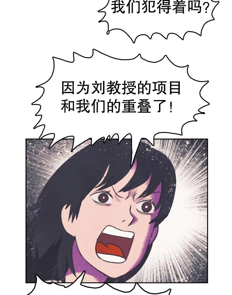 《欢迎收看书生秀》90.诬陷 第50页