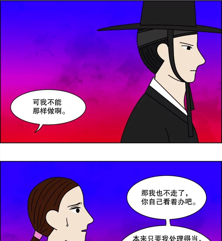 《双甲路边摊》90.空饭桌（8） 第48页